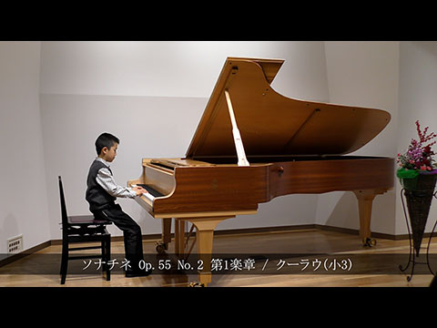 ソナチネ Op.55 No.2 第1楽章 / クーラウ (小3)