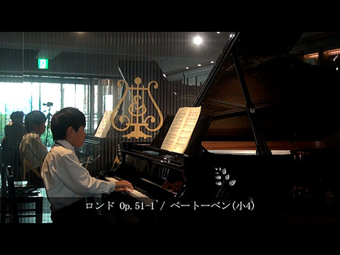 ロンド Op.51-1 / ベートーベン(小4)