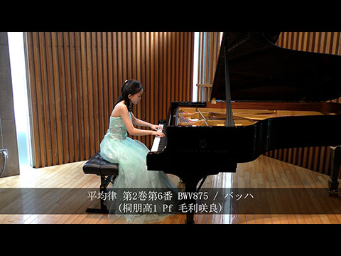 平均律 第2巻 第6番 BWV875 / バッハ (桐朋高1 Pf 毛利咲良) 他3曲