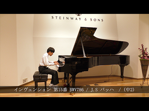 インヴェンション 第15番 BWV786 / J.S バッハ / (中2)