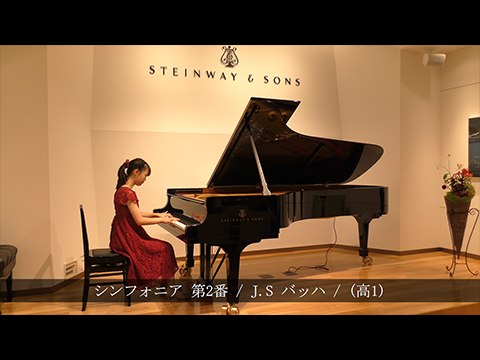 シンフォニア 第2番 / J.S バッハ / (高1)